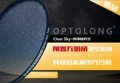 Optolong Clear Sky 82mm Filter