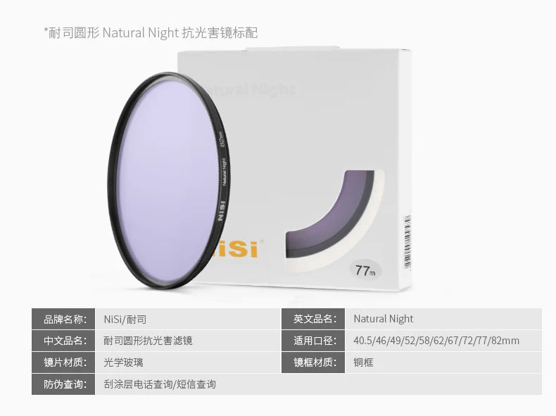 NiSi Natural Night - Light Pollution Filter